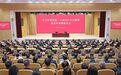 学习贯彻党的二十届四中全会精神省委宣讲团报告会在甬举行