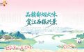 2025江西乡村文化旅游节暨“百县百碗”文旅促消费活动在萍乡举办