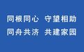 青岛啤酒集团捐赠500万港元及第一批应急物资驰援香港大埔火灾救援