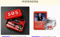 继捐款1000万港元后，拼多多上线香港消防用品公益专区