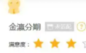 被指收取砍头息、暴力催收… 金瀛分期遭2万次投诉仍隐身，年内更名惹疑