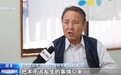 视频丨日本在野党人士批评高市言论 呼吁正视历史