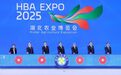 2025湖北农业博览会开幕 加快建设农业强省 打造新时代鱼米之乡 王忠林出席并启动开幕