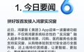 领先iOS版：美团“拼好饭”首发接入华为鸿蒙实况窗功能