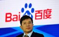 净亏112亿、广告收入跌19%，百度交出史上最差季度报