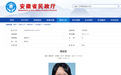 最新人事！她已任安徽省民政厅副厅长
