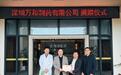 深圳万和制药向珠海颐养园捐赠万余瓶营养粉剂，持续践行企业社会责任