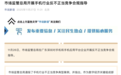 拦截第三方应用平台？市场监管总局点名手机行业不正当竞争