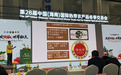 2025年海口市琼山区大坡镇特色农产品推介会成功举办 哥必帝咖啡应邀作主旨推介