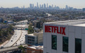 Netflix 720亿天价收购面临监管考验：美司法部将调查 特朗普或搅局