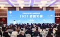 2025纺织大会在九江举行 江西省纺织产业大脑正式上线