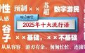 当武威文旅遇上2025十大流行语　破壁感十足