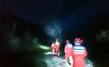 景德镇8人爬推车岗山迷路被困 消防搜了4个小时成功救援