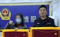 结婚纪念手链失而复得 市民：我相信人民警察！