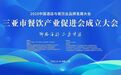 链聚餐饮力量 味耀自贸港——三亚市餐饮产业促进会成立大会圆满召开