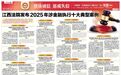 江西法院发布2025年涉金融执行十大典型案例