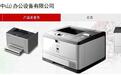 佳能回应24年中山打印机工厂停止经营：激光打印机市场规模缩小，订单锐减