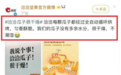 玩梗翻车上热搜，洽洽瓜子急了？