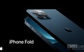 明年秋季登场！苹果首款折叠iPhone传闻汇总：定价或超2万