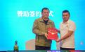 武陵酒携手大湾区湖南人足球队出征“湘超”，以球为媒联动湘粤共谋发展