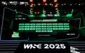 平安好医生斩获WISE2025“商业之王”年度AI应用场景突破企业