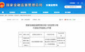 项目贷款管理不规范，农发行霍山支行被罚30万元