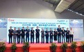 第三届侨交会（越南）智能科技展隆重开幕，首日供需对接成果喜人