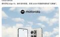 曝摩托罗拉将推施华洛世奇水晶版Edge 70