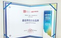 然健环球荣获2025年CSR责任100“最佳责任企业品牌”