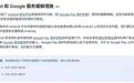 你的安卓手机需升级，谷歌12月更新修复107个安全漏洞