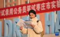 2026年度“国考”开考 枣庄考区7828人参加考试