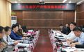 锚定长远目标 汇聚发展合力——育才生态区召开产业规划编制座谈会