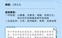 流感进入上升期 这样预防还来得及