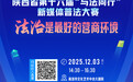 现场直击 陕西省第十六届“与法同行”新媒体普法大赛总决赛