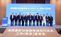 以平安之力，赴健康之约——全国防控重大慢病创新融合试点项目－“高质量职场健康管理先行试点工作(江苏)宣讲会”顺利召开