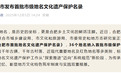 36个！合肥市发布首批市级地名文化遗产保护名录