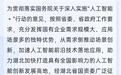 首批113个！湖北省属企业人工智能应用场景需求发布