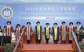 澳科大2025年度榮譽院士頒授典禮圓滿舉行