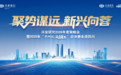 兴业银行成都分行联合兴业研究成功主办2026年度策略会暨2025年“兴研说·每月星光”总决赛