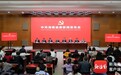 海南提出“45432”的发展战略框架 推动现代化产业体系建设