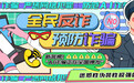 强化应急处置能力 城阳公安筑牢全民反诈“防护墙”