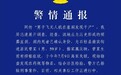 男子飞无人机在崖洞发现干尸，警方通报