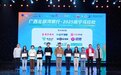 双蚁药业与金嗓子、玉林制药助力南宁马拉松，守护每一位跑者的健康征程