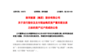 安徽淮河能源收购电力集团89.30%股权并完成过户