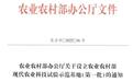 心连心集团牵头申报的国家级农业科技试验示范基地正式获批成立