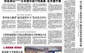 军事邮便里的血色证言——吉林学者以史料揭露南京大屠杀真相