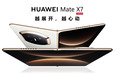 华为Mate X7今日将在迪拜发布 顶级国产折叠走向全球！