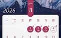 放假通知：连休3天！不免费！
