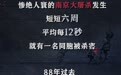 请铭记这一天！
