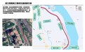 12日晚10点起，滨江西路北往南方向将进行路面施工，车道减少注意绕行